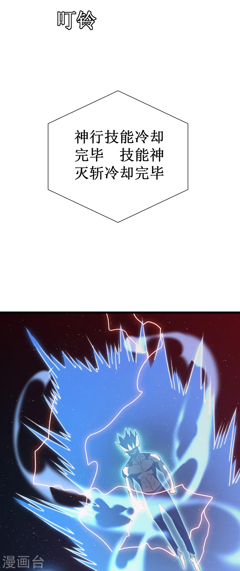 第47话 神力59