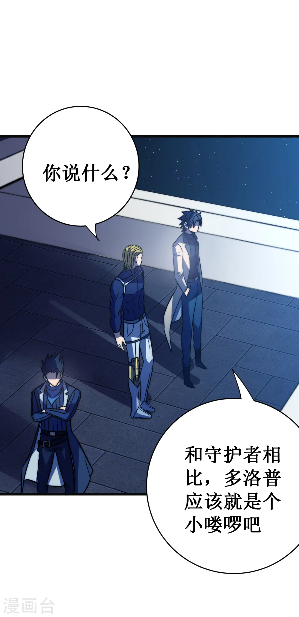 第51话 英雄41