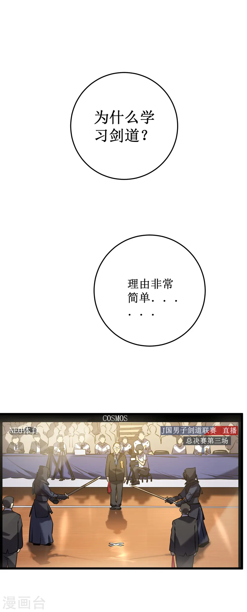 第4话 我死了？我装的…4