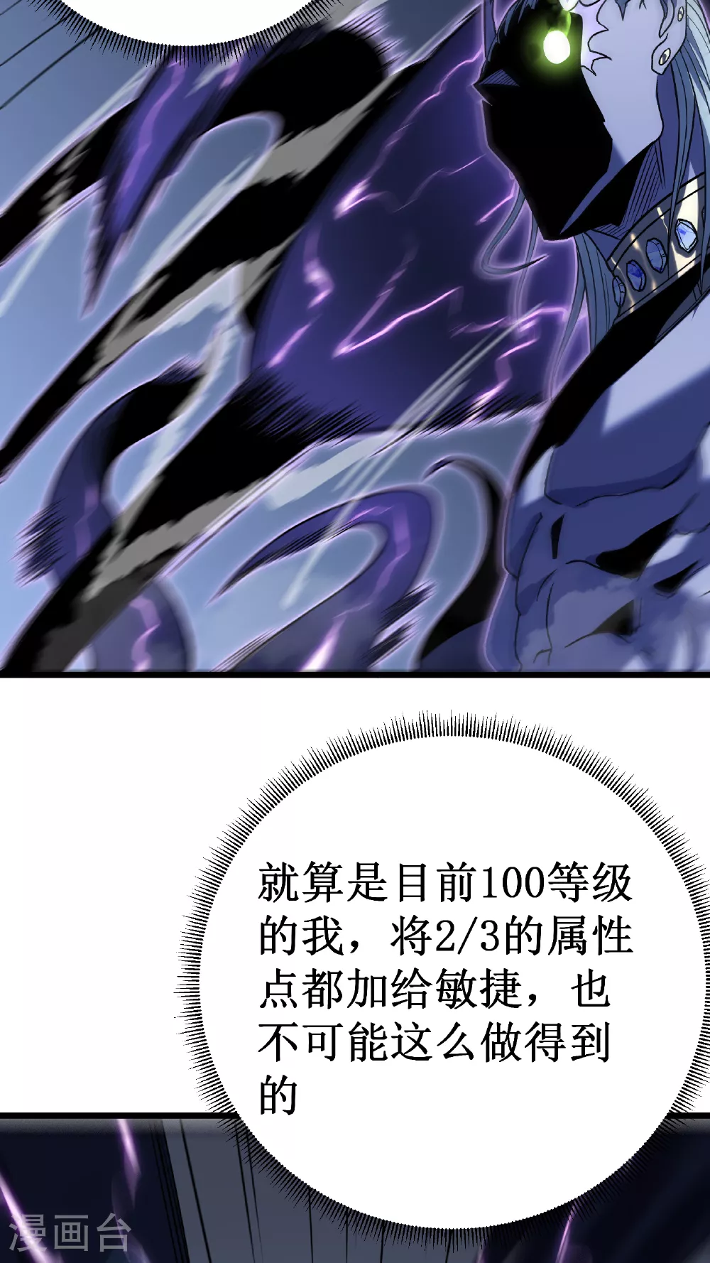 第70话 雷神之子40