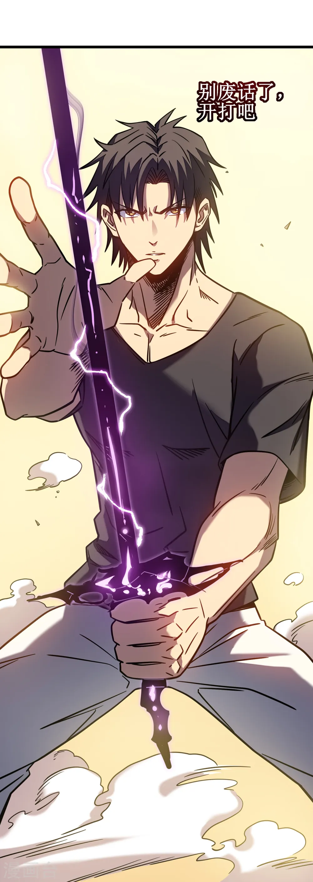 第11话 瞧不起牧师啊？59