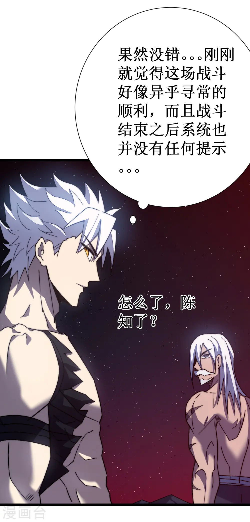 第46话 冥神23