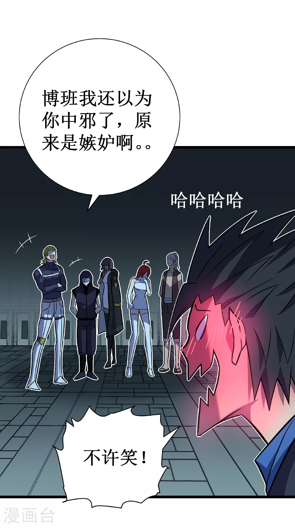 第68话 眼睛59