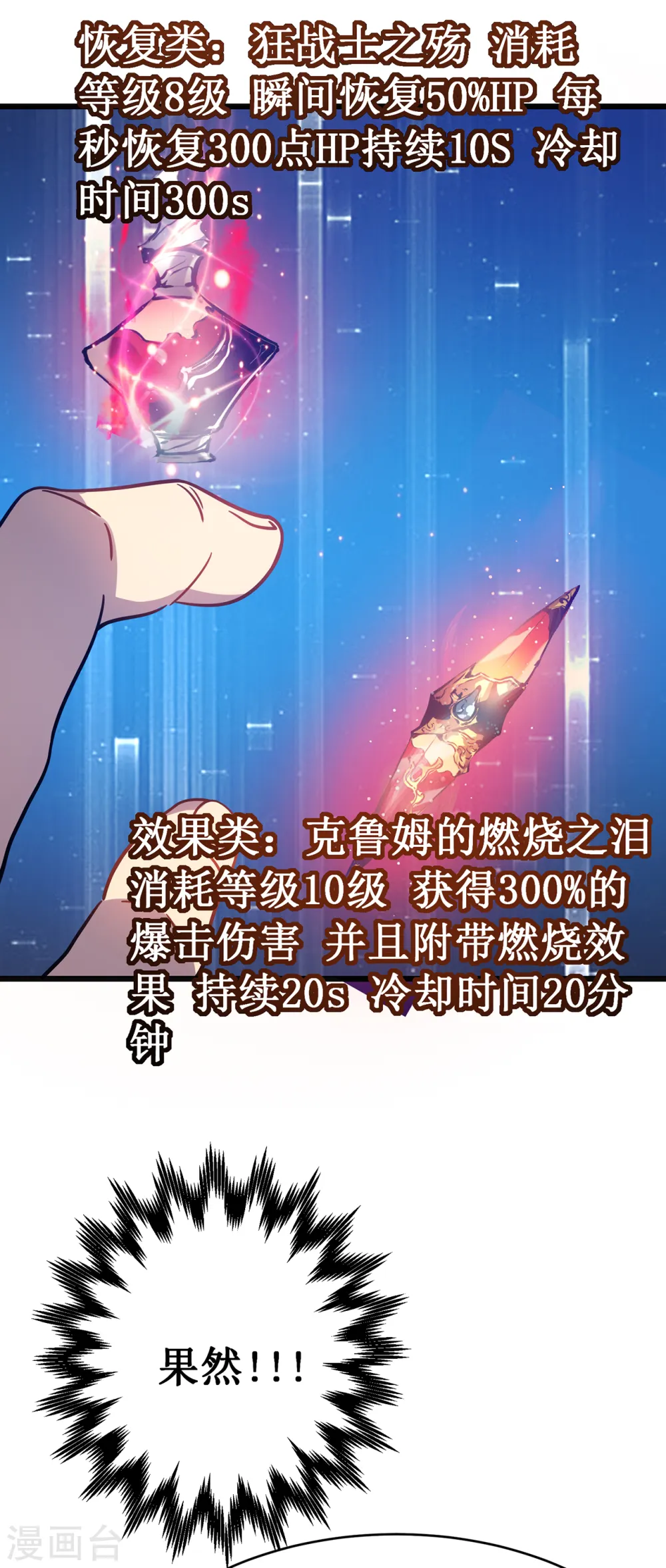 第16话 药品商城24