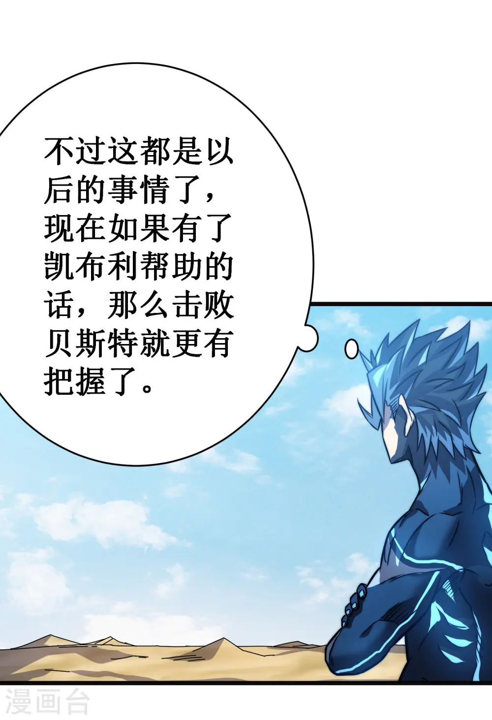 第61话 魂侍29