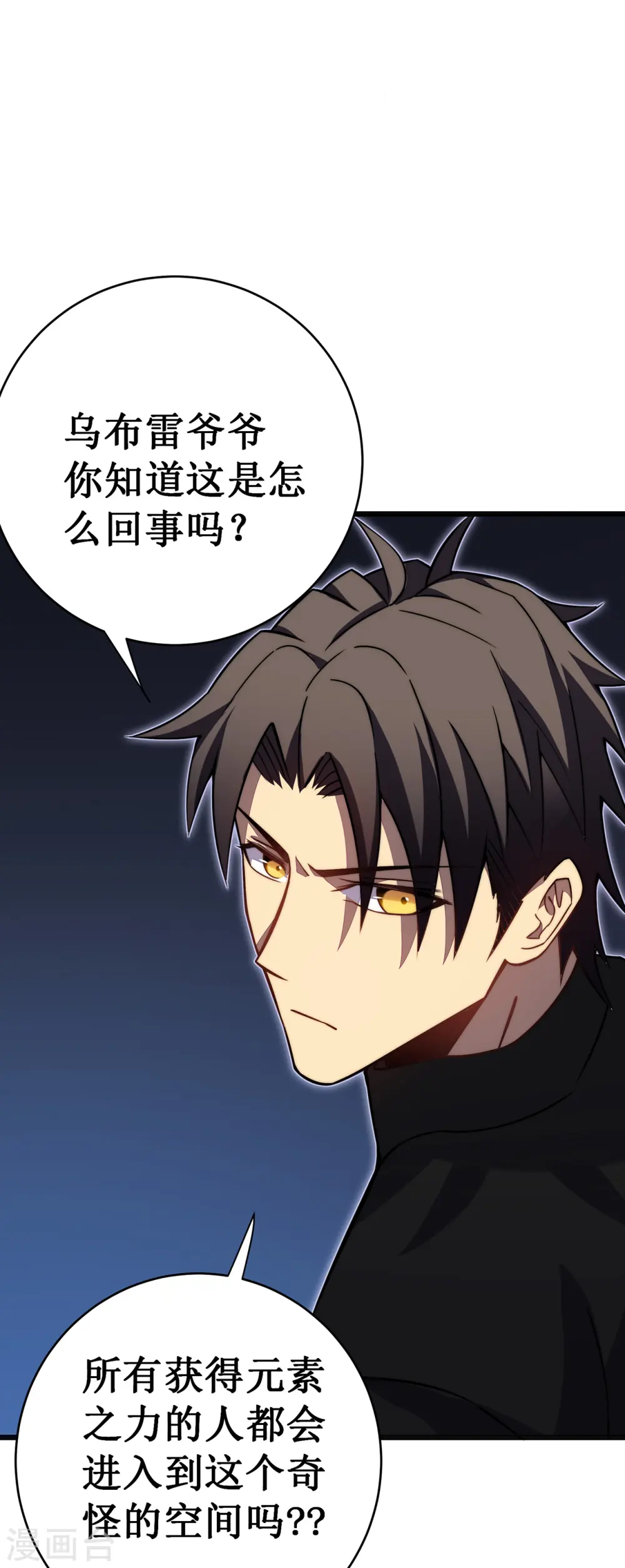 第29话 救世主23