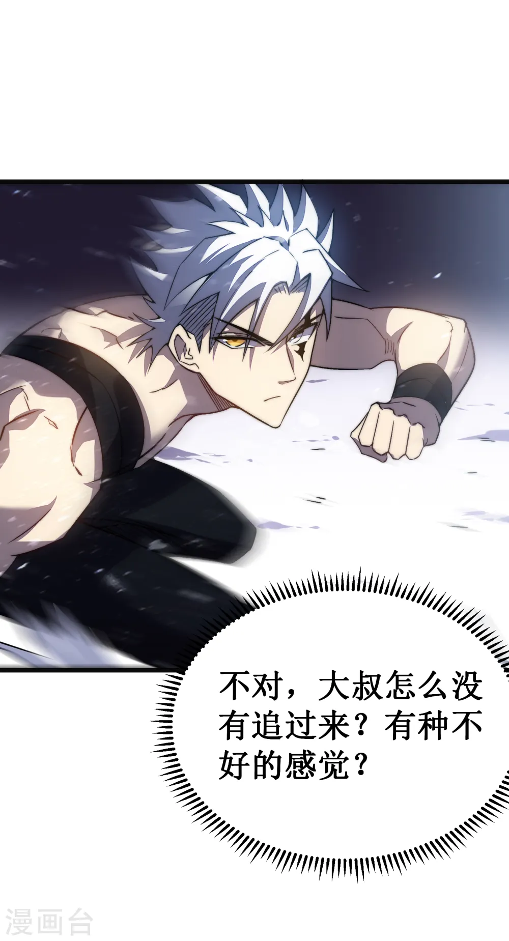第38话 熟悉的招式5