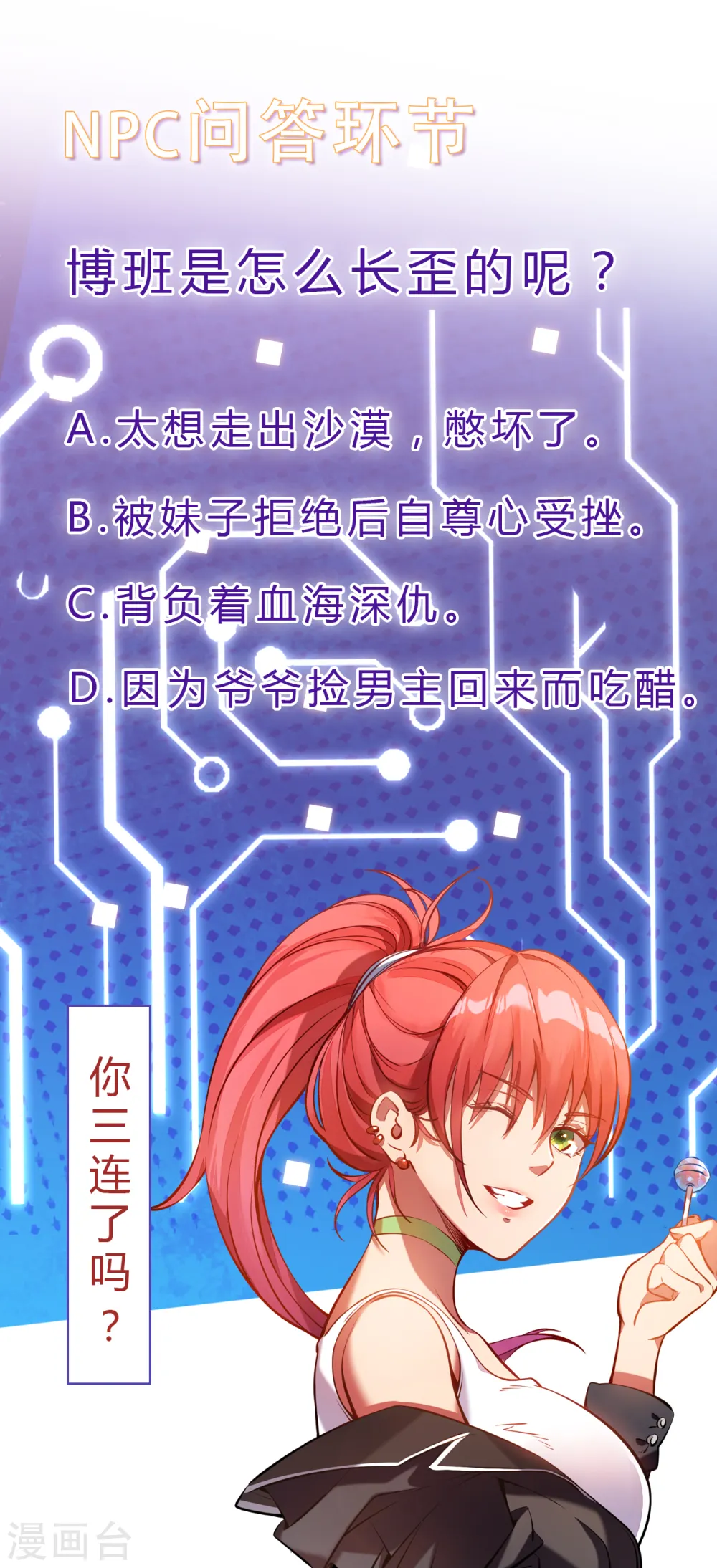 第13话 雷暴将至67