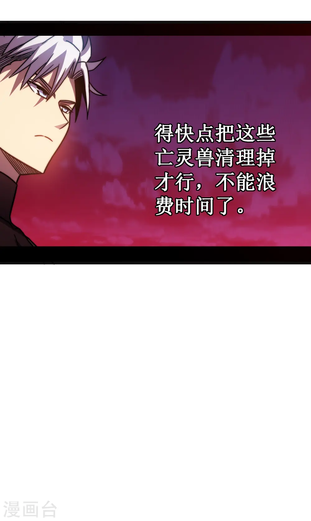 第54话 冥龙13