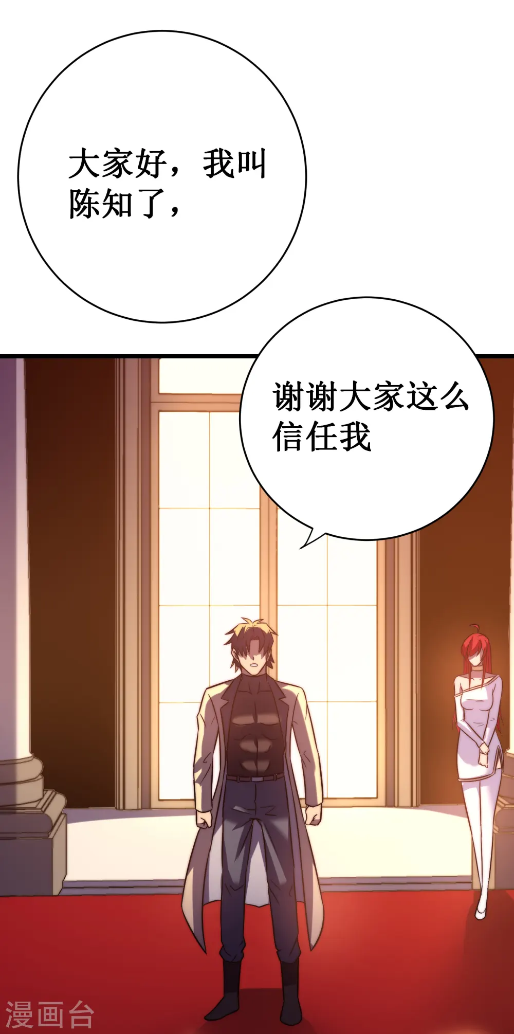 第51话 英雄23