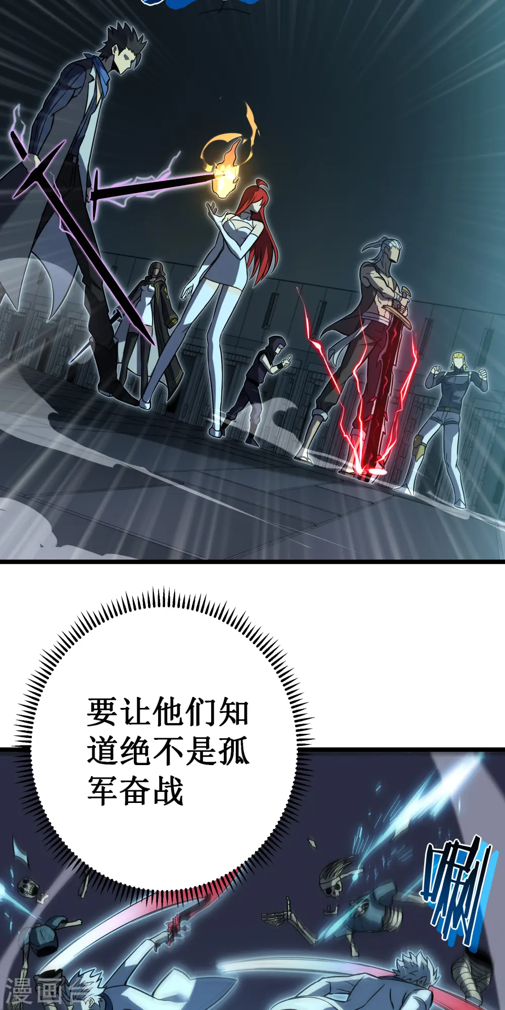 第66话 神禁78