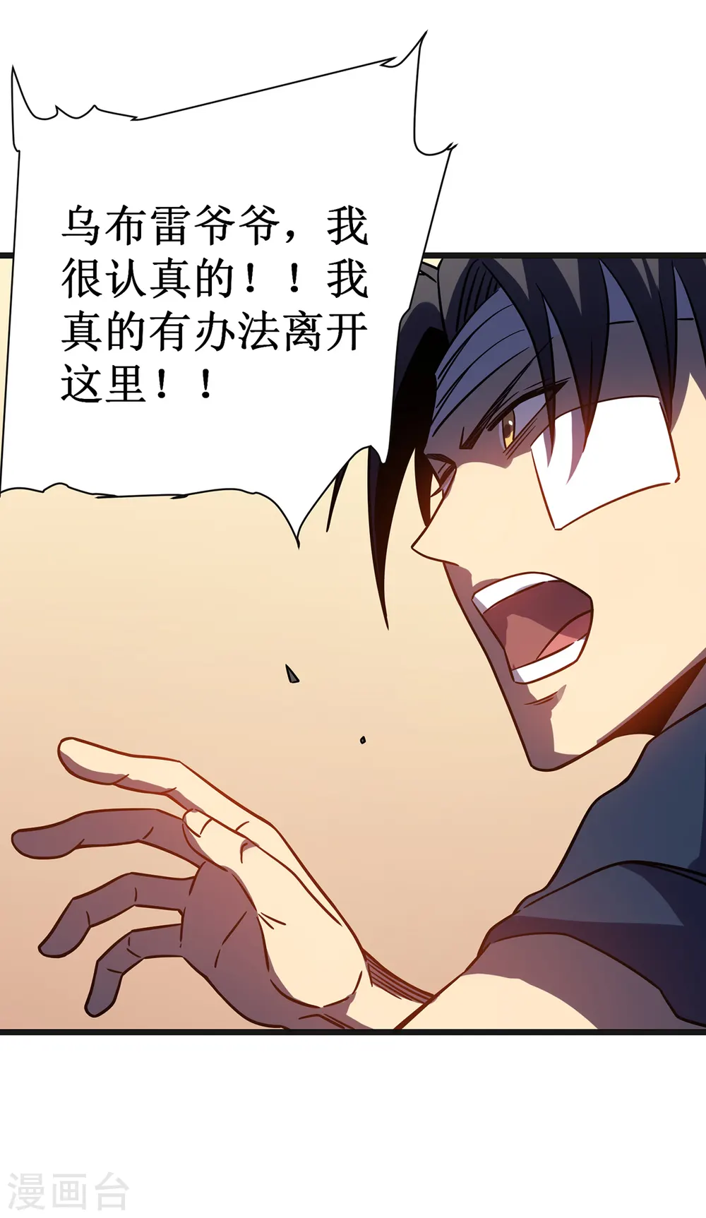 第14话 唯一的希望29