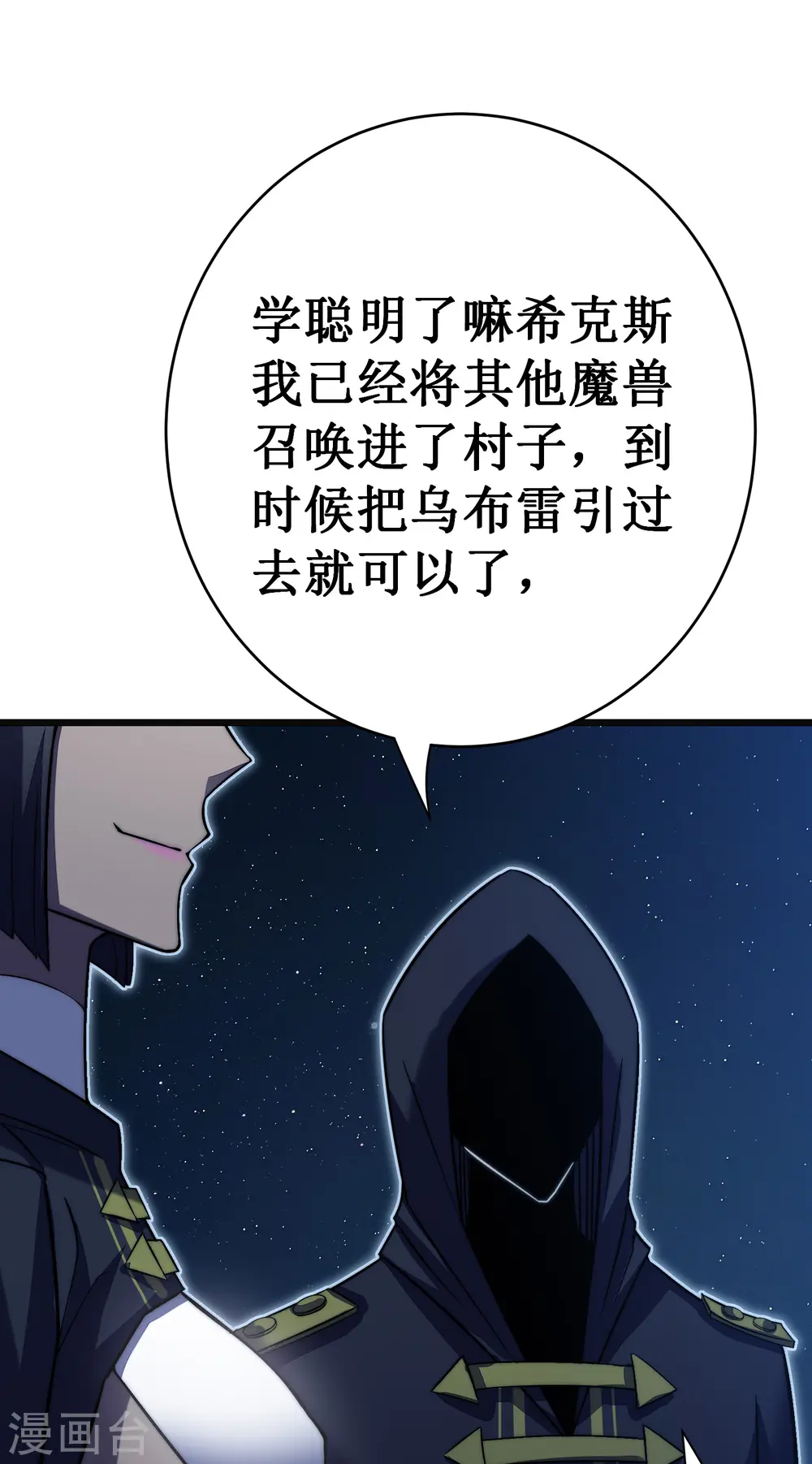 第39话 血仇25