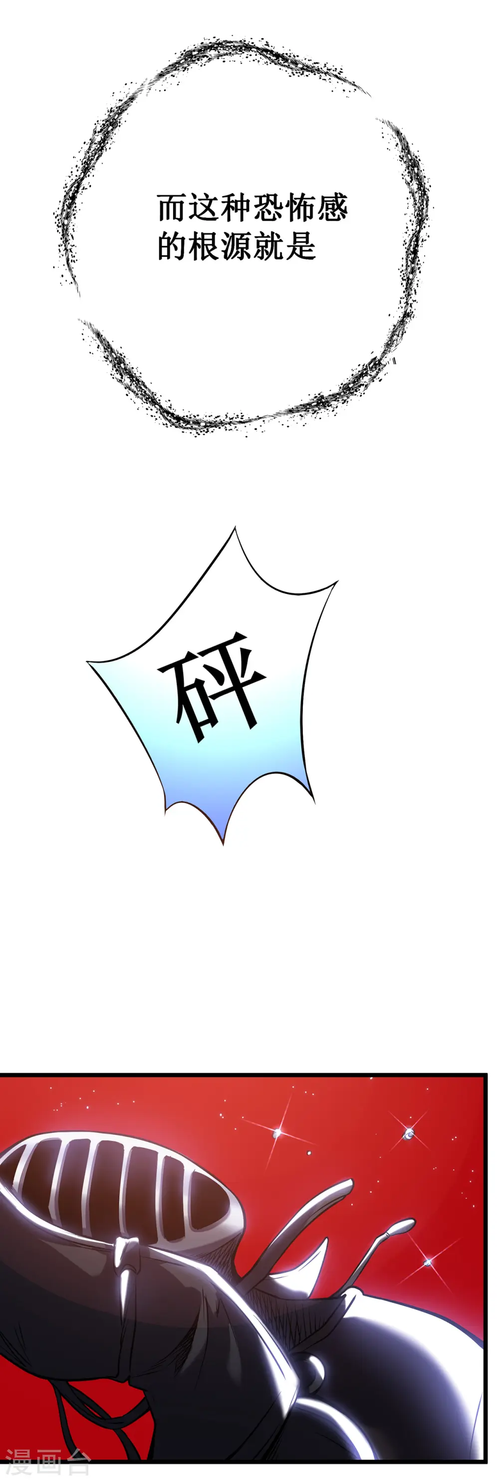 第4话 我死了？我装的…12