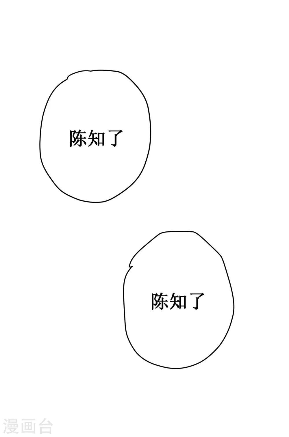第26话 认主1