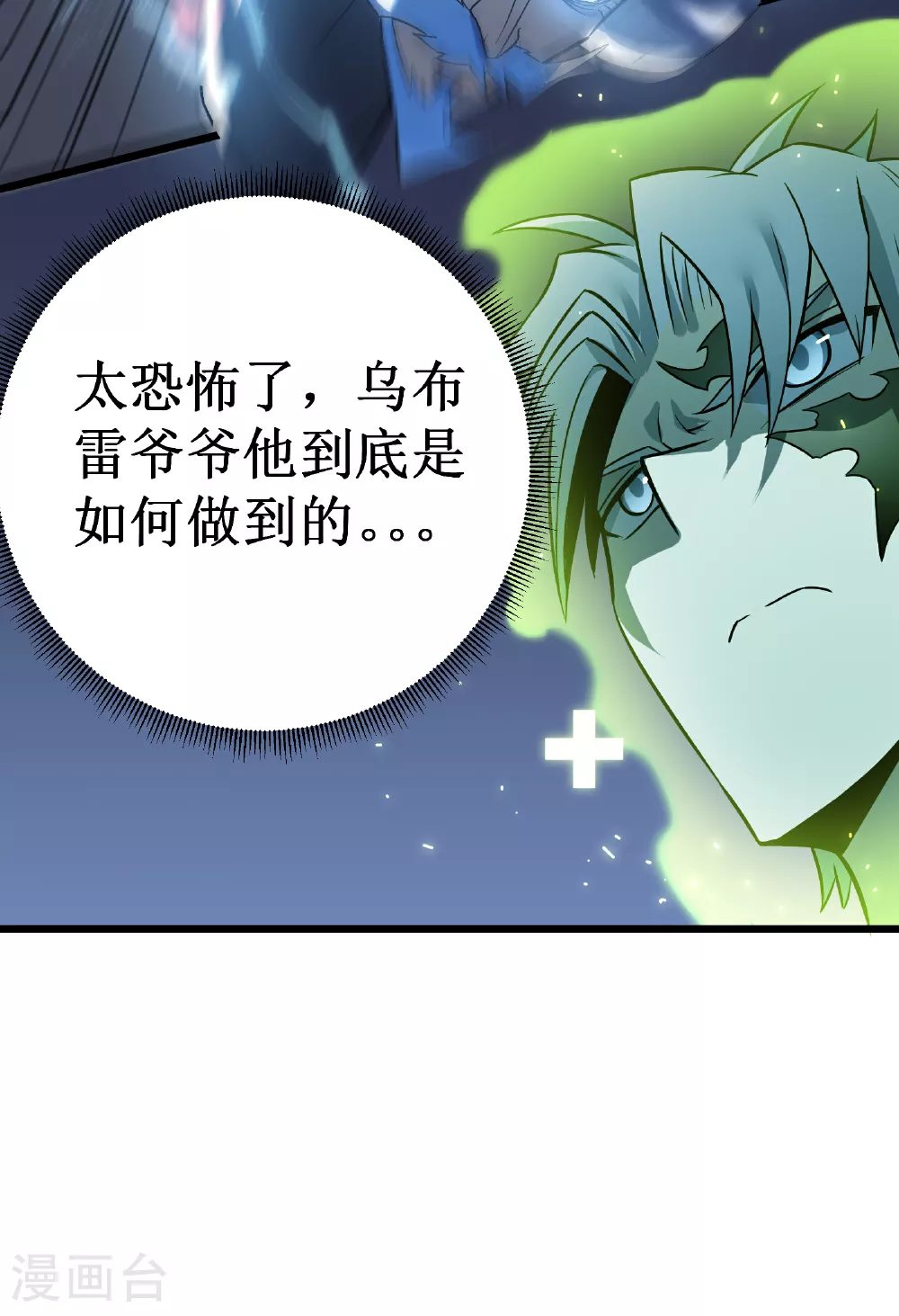 第70话 雷神之子42