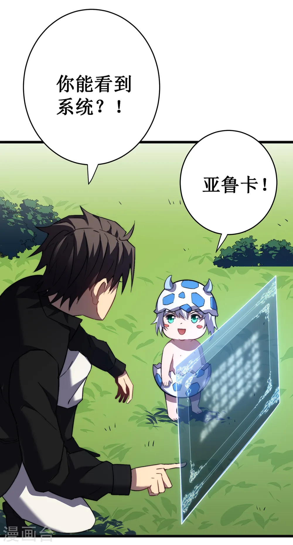 第35话 特训21
