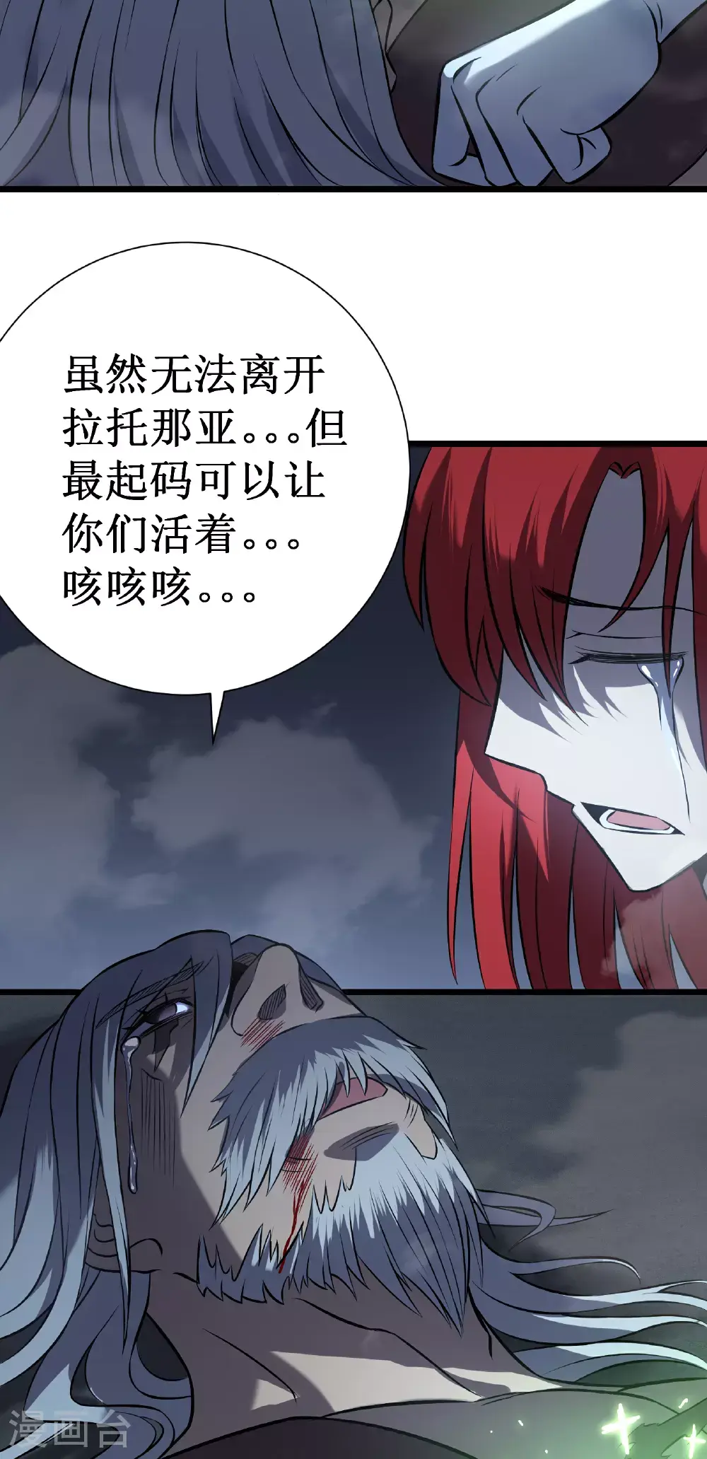 第76话 命运73