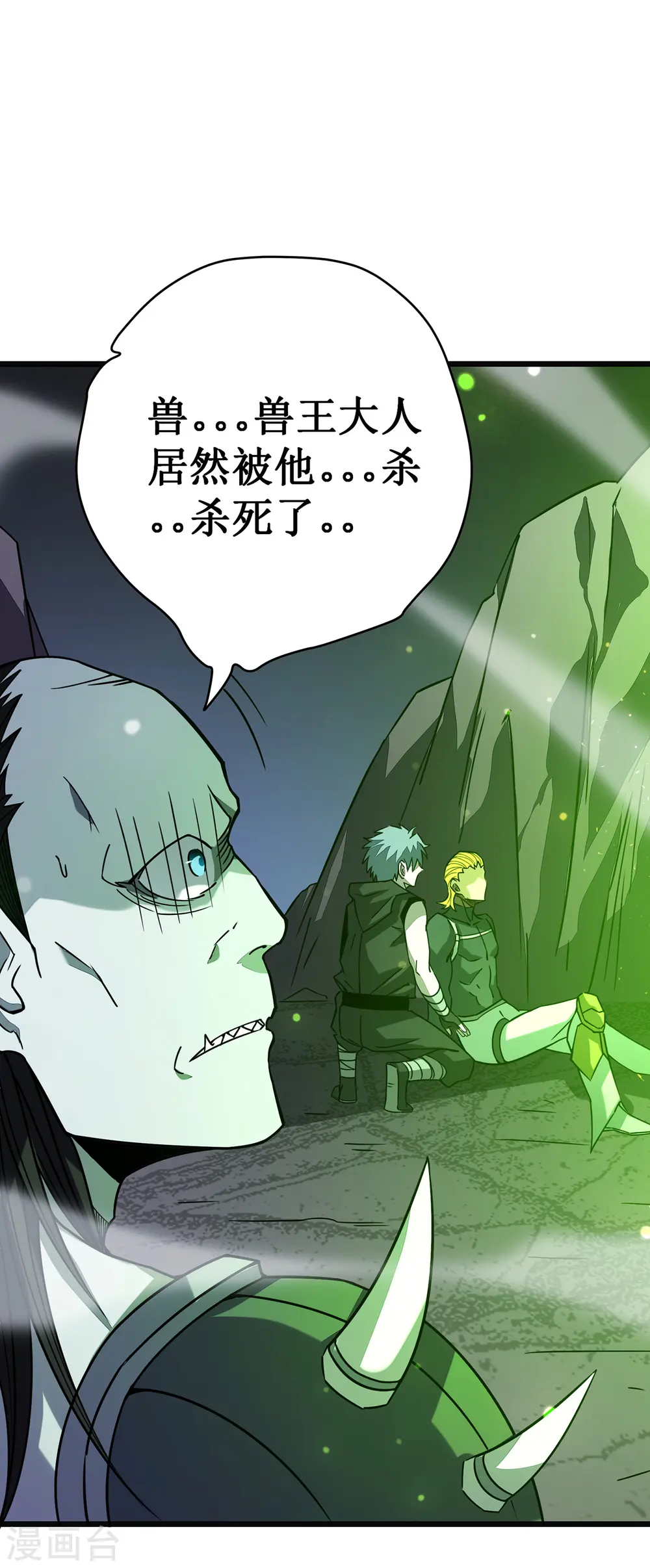 第27话 喜当爹？15