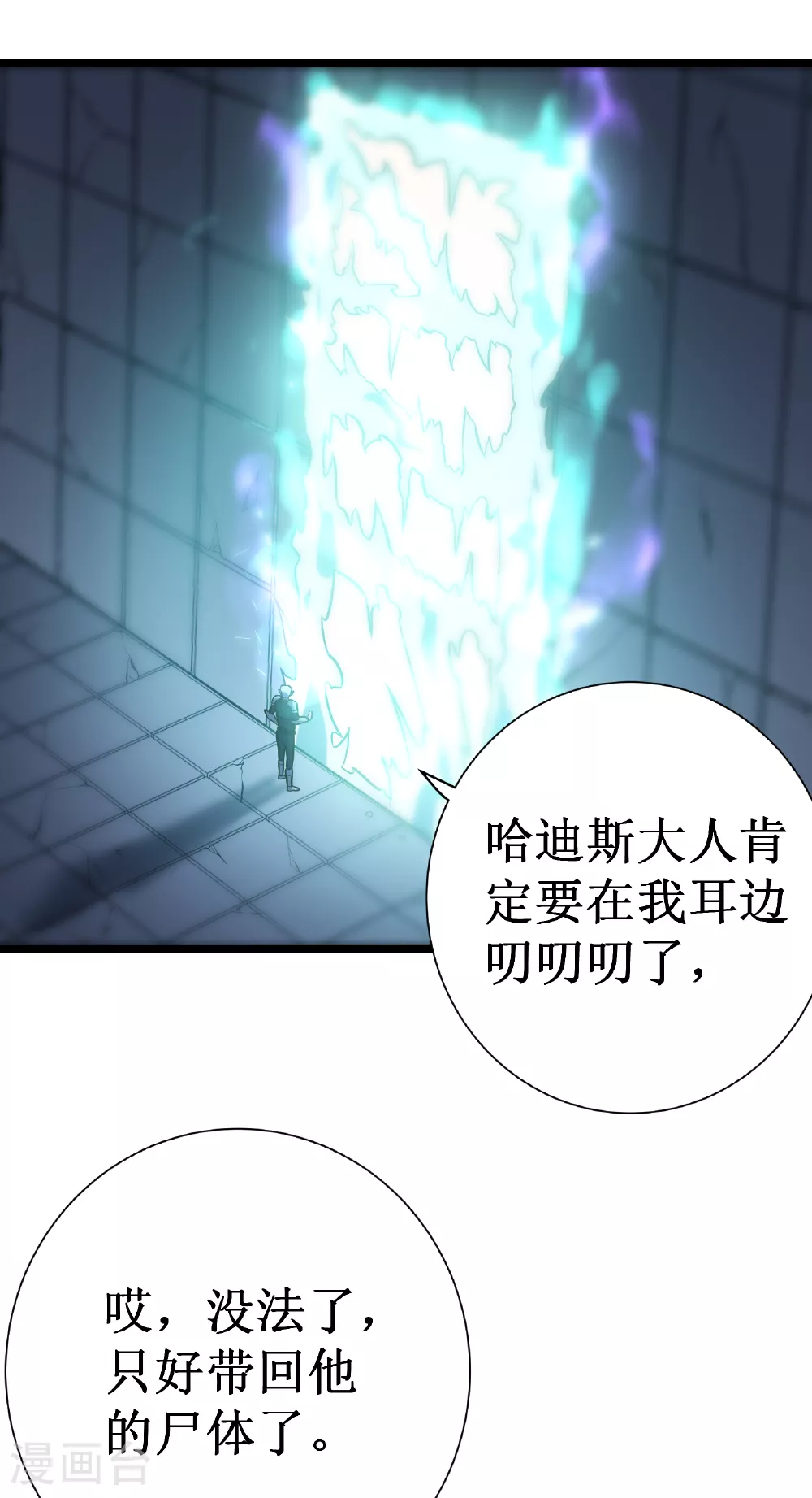 第70话 雷神之子36