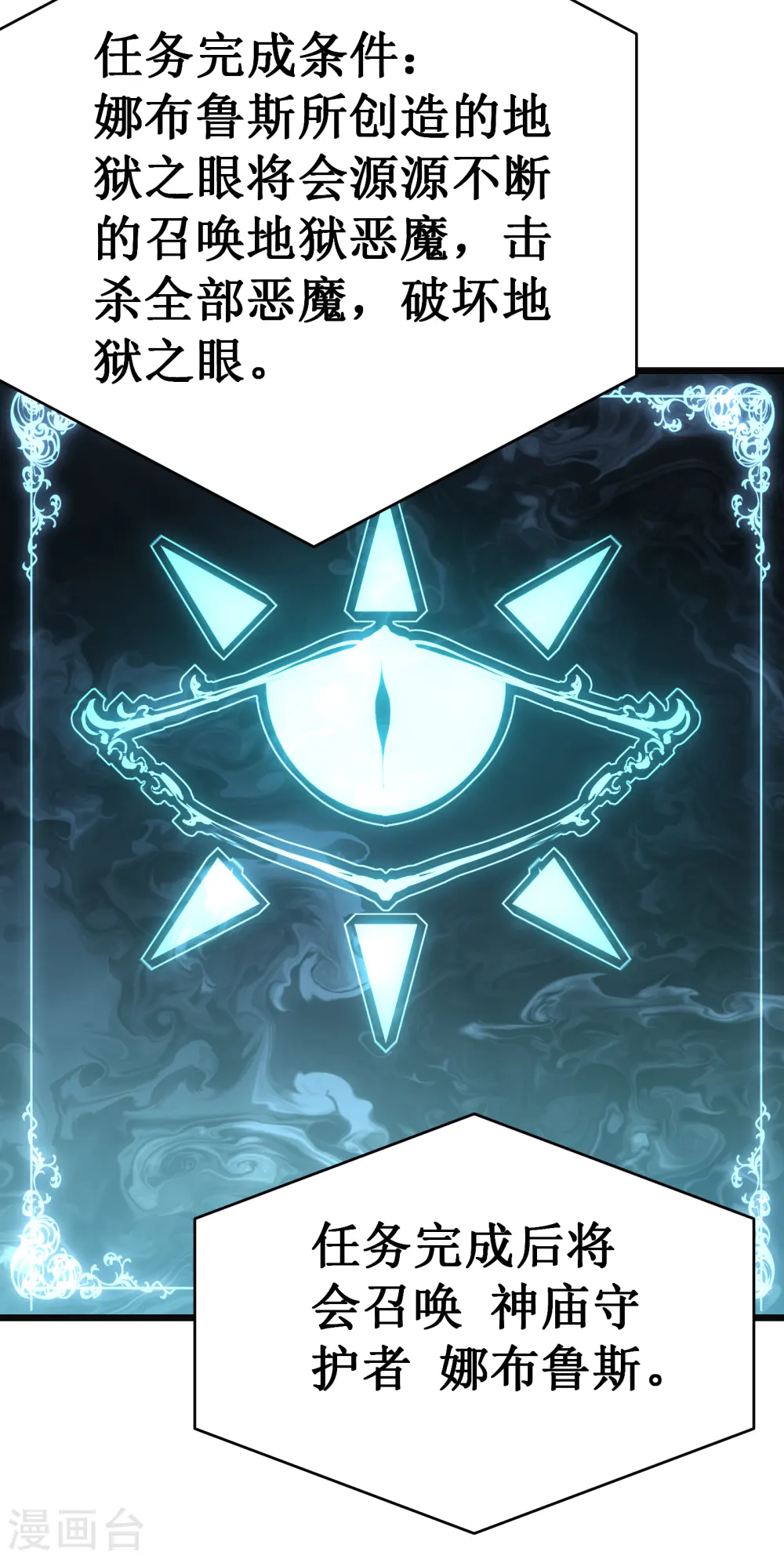 第66话 神禁60