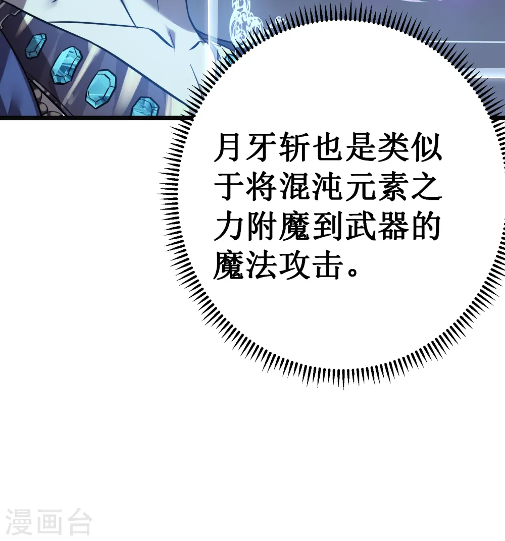 第67话 免疫33