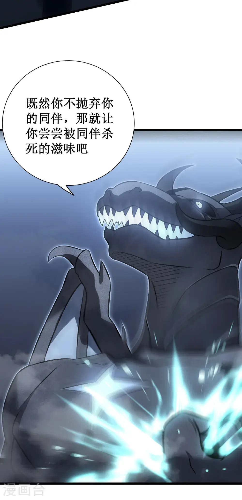 第77话 逆转67