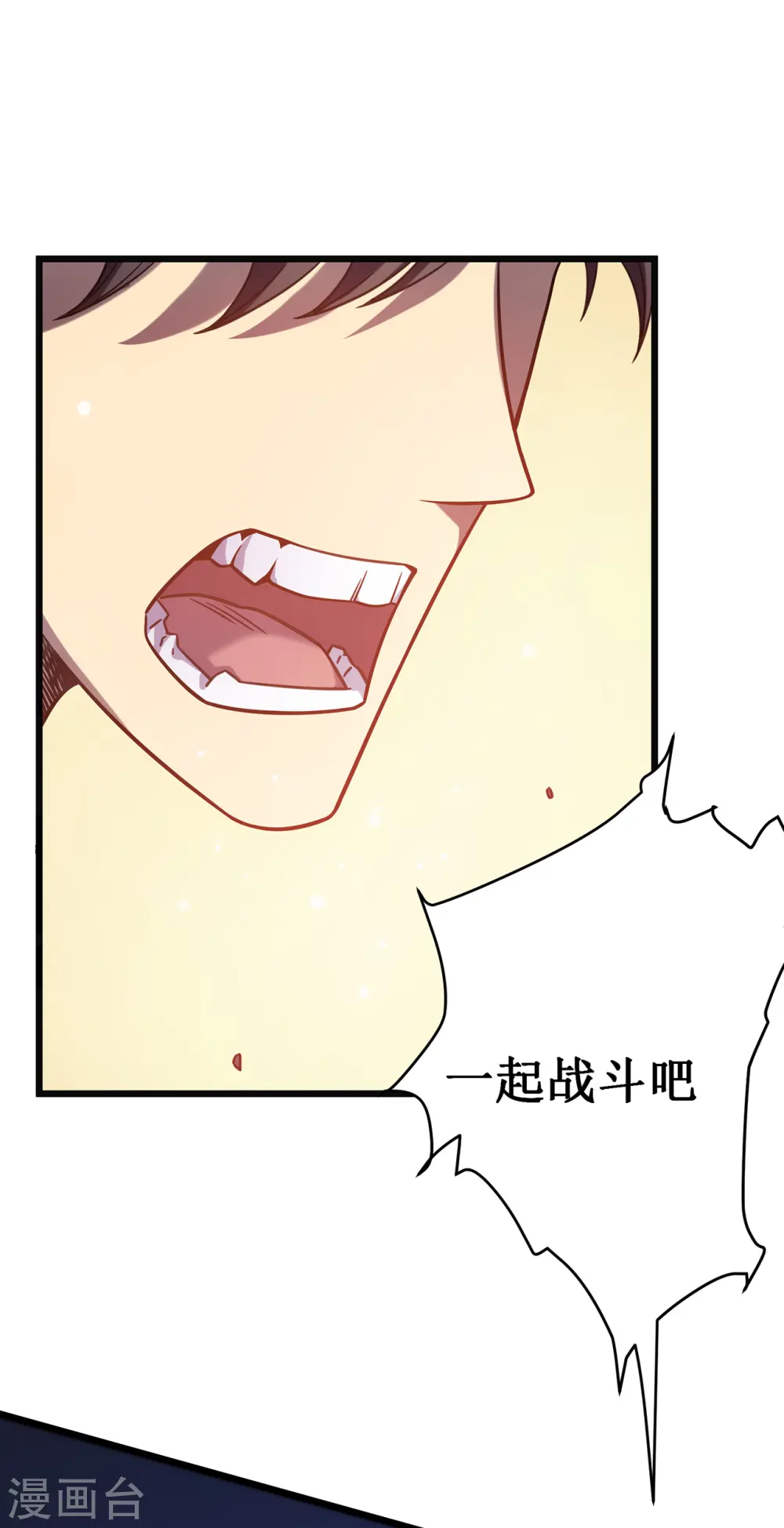 第21话 为了同伴34