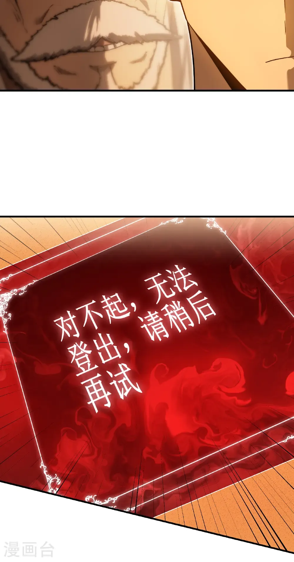 第81话 斩月公会54