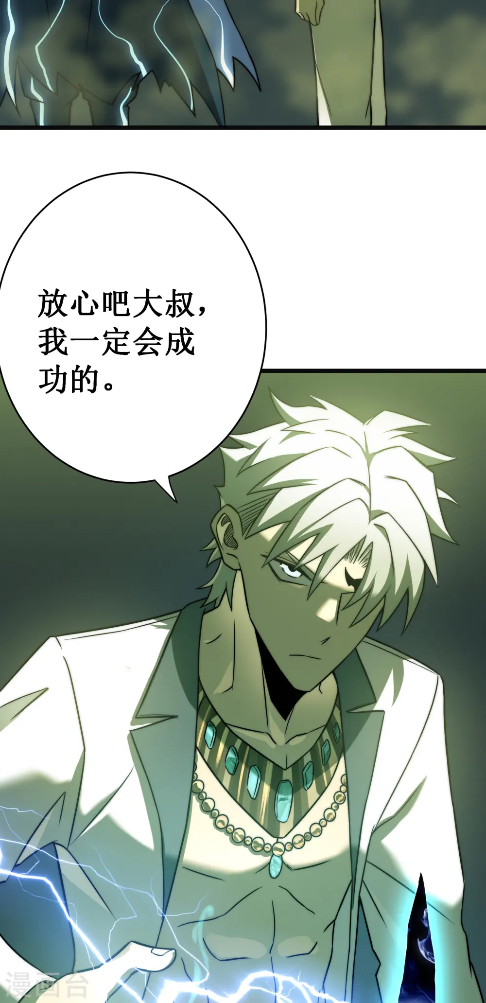 第65话 梦神37