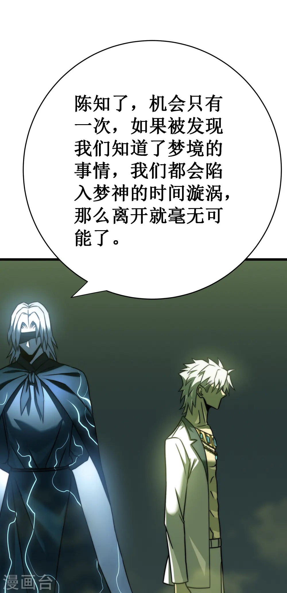 第65话 梦神36
