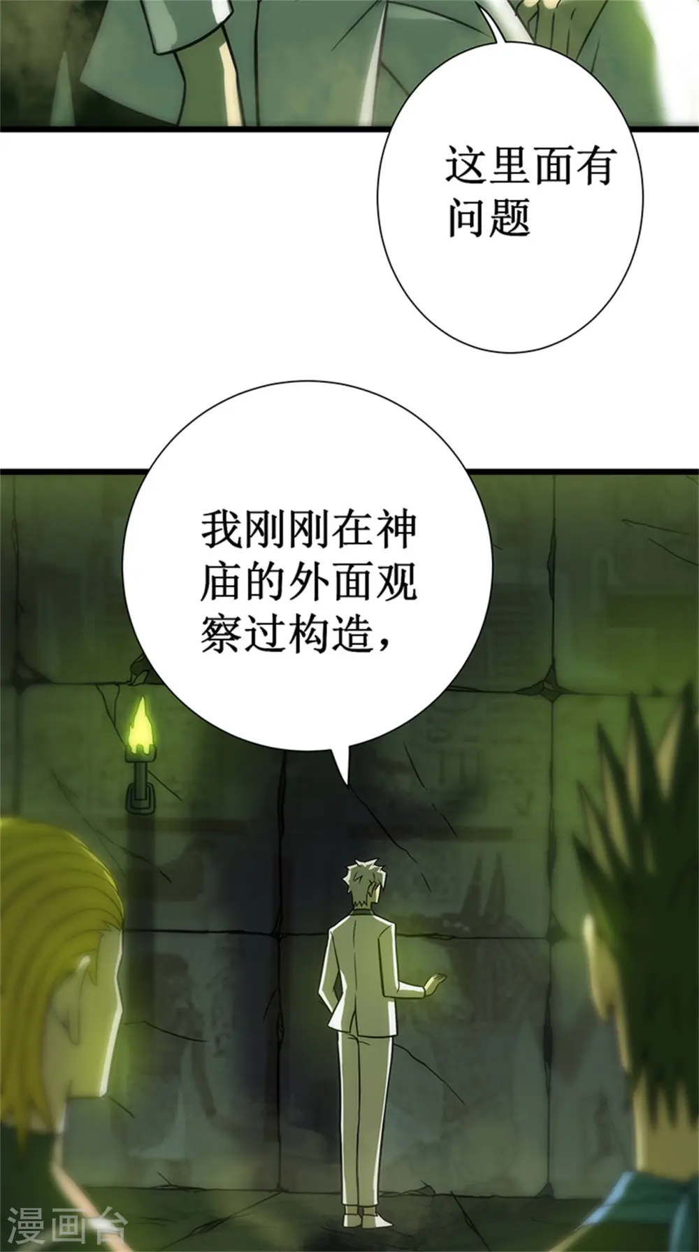 第63话 空间56