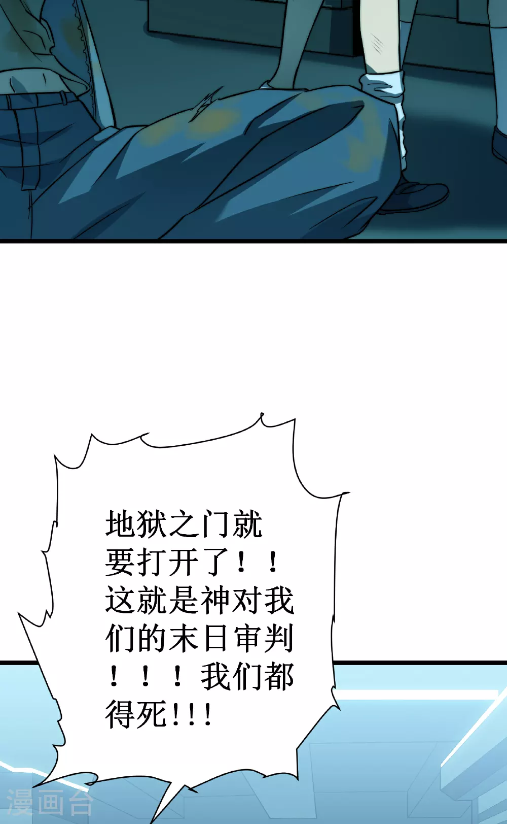 第69话 神庙守护者5