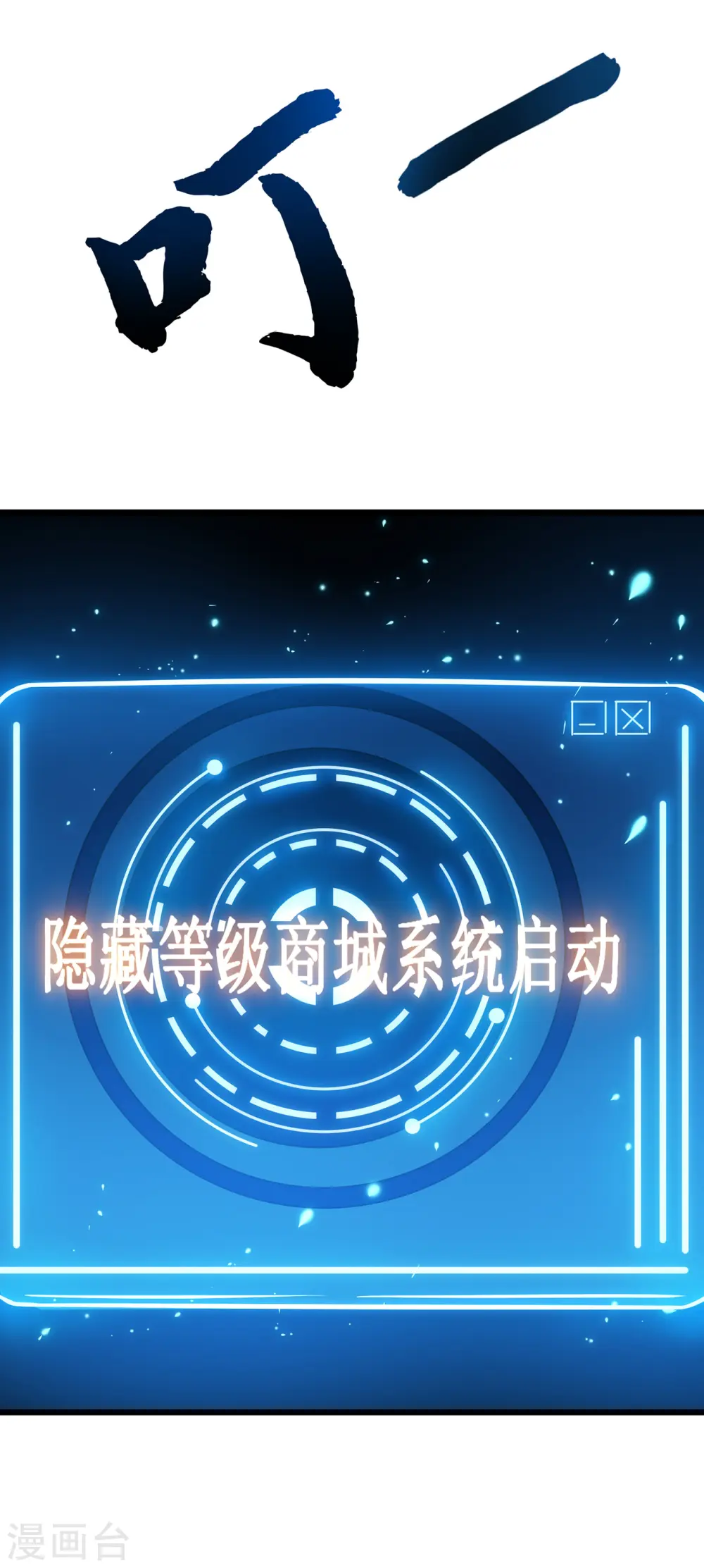 第4话 我死了？我装的…55