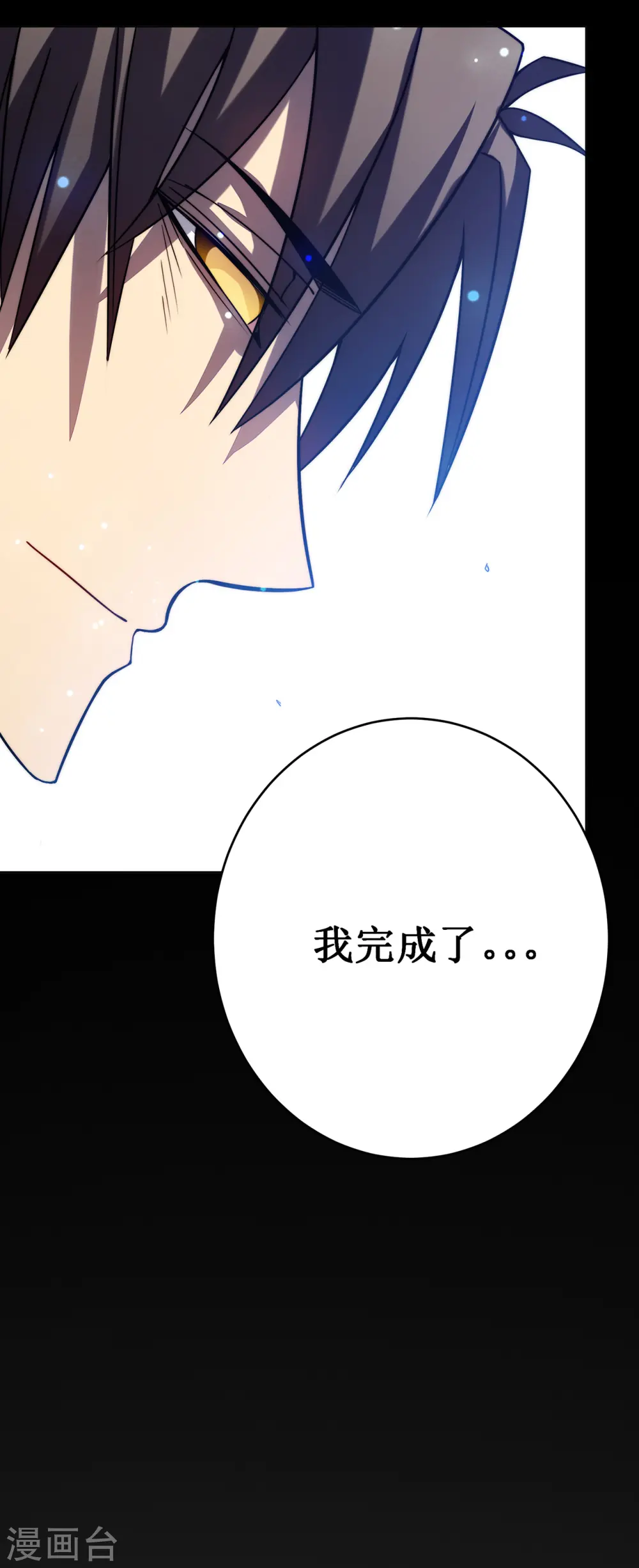 第27话 喜当爹？33