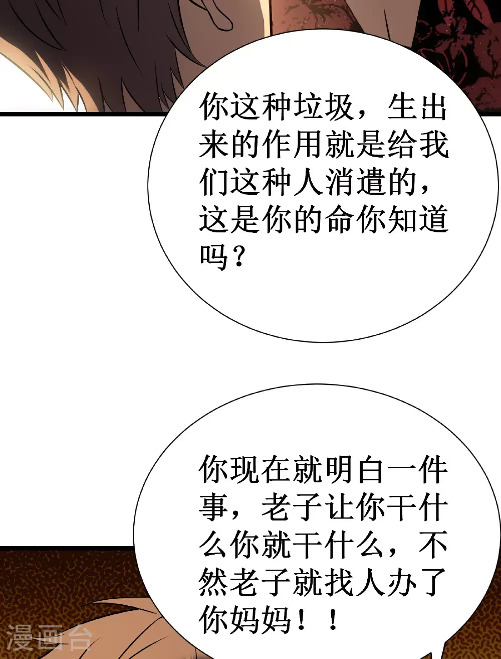 第76话 命运84