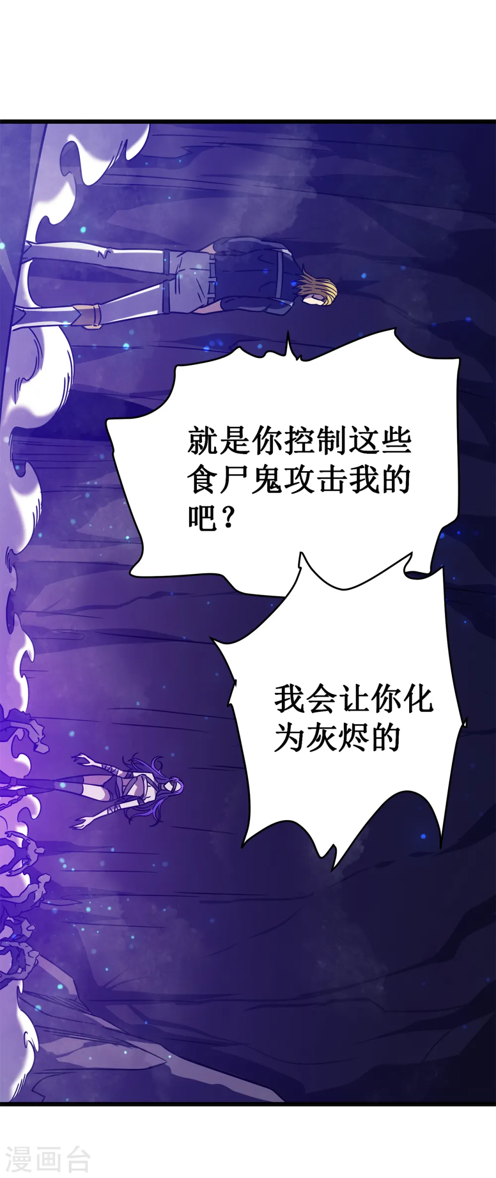 第20话 死亡歌姬33