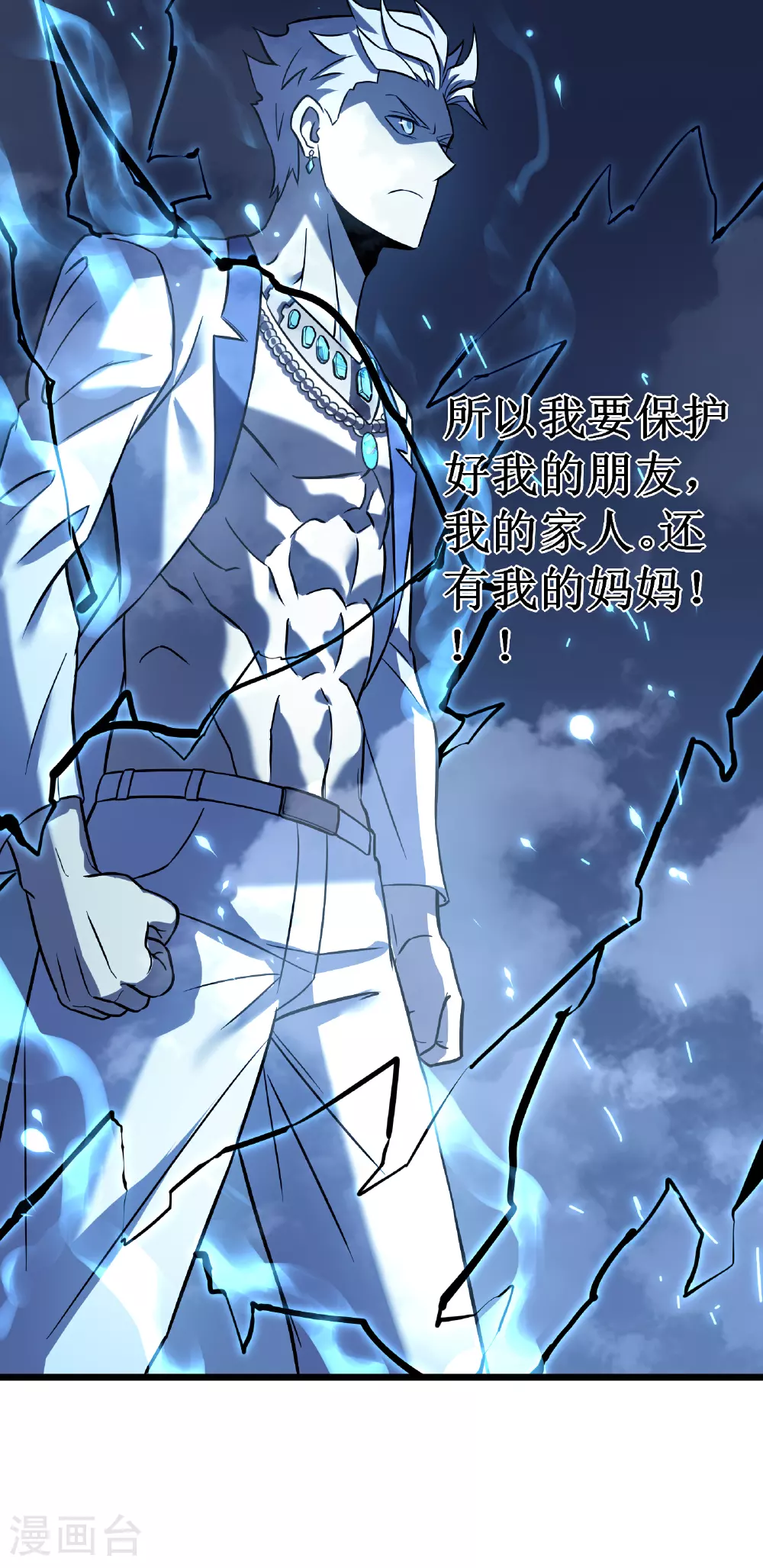 第71话 家人43