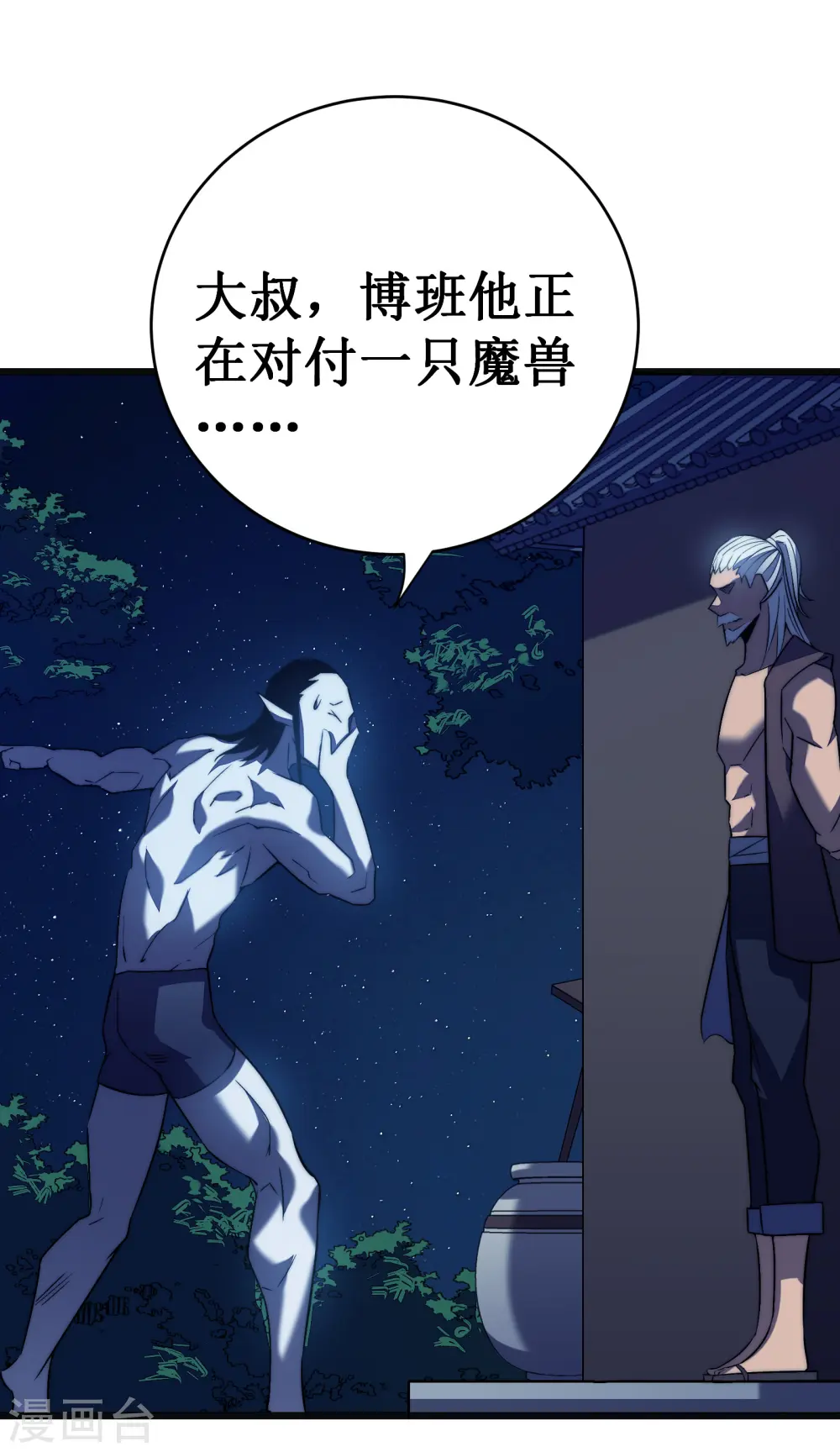 第39话 血仇31