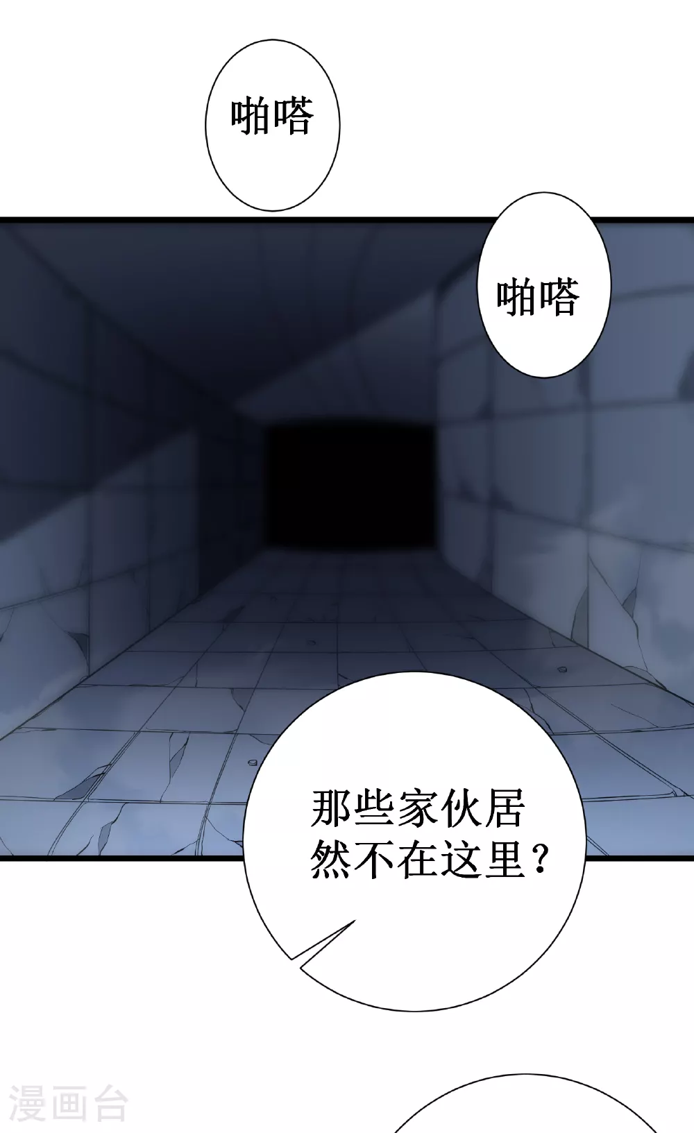 第70话 雷神之子31
