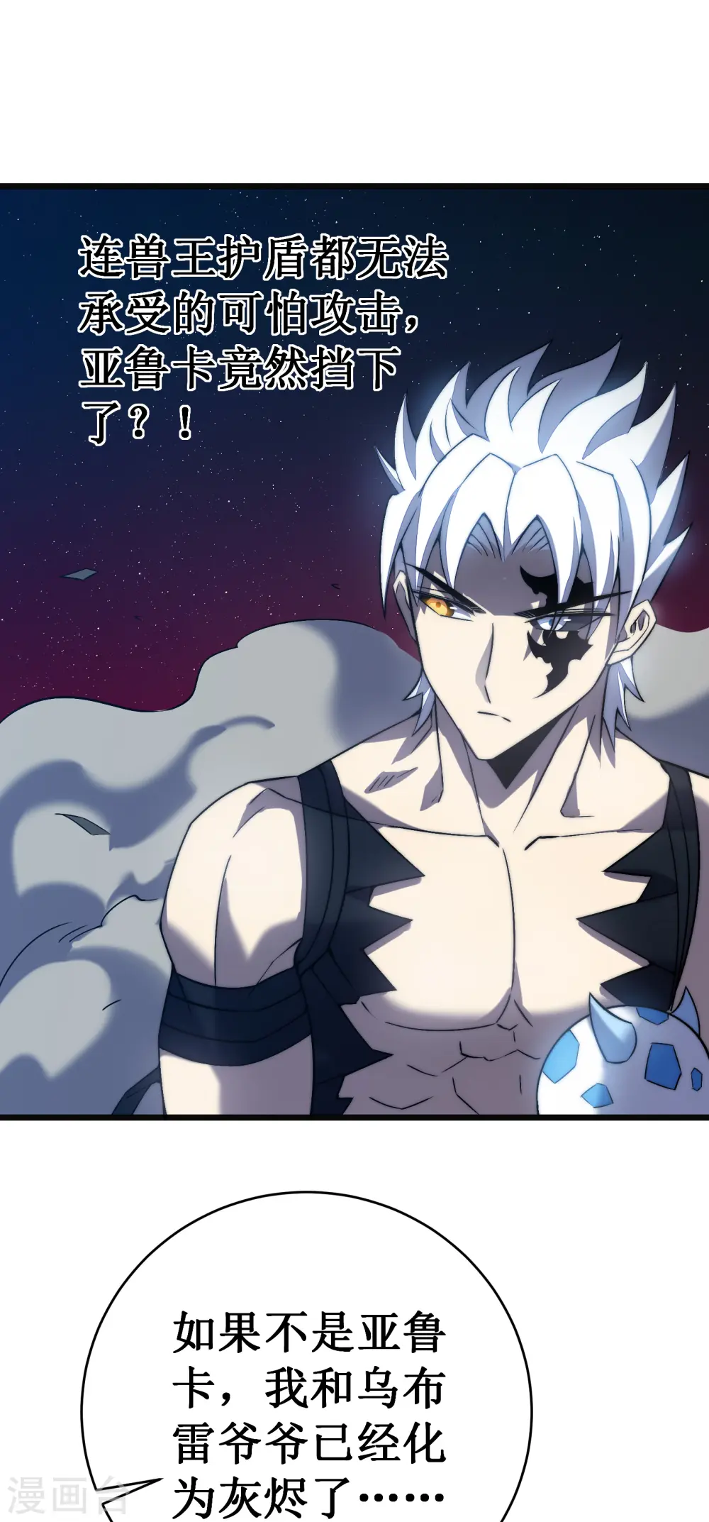 第45话 战斗意志6