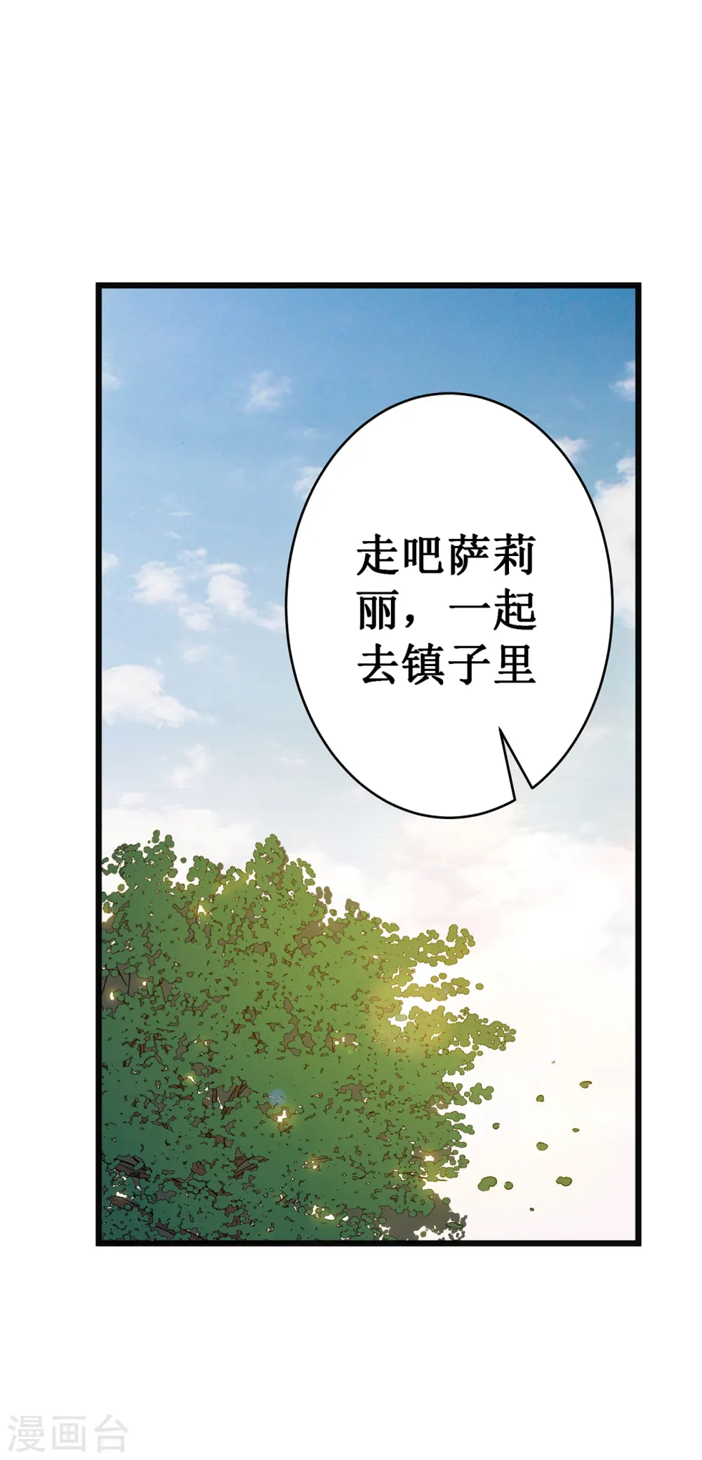 第9话 盗贼猎人18