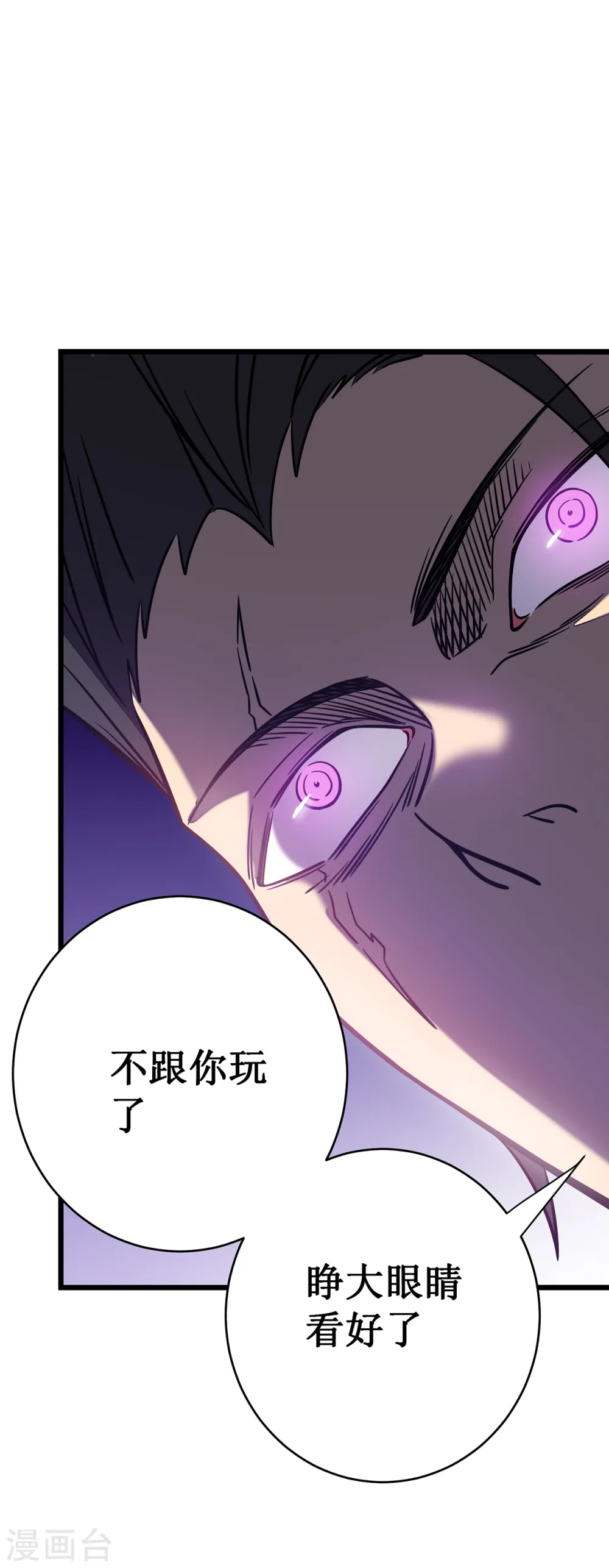 第12话 隐藏技能？39