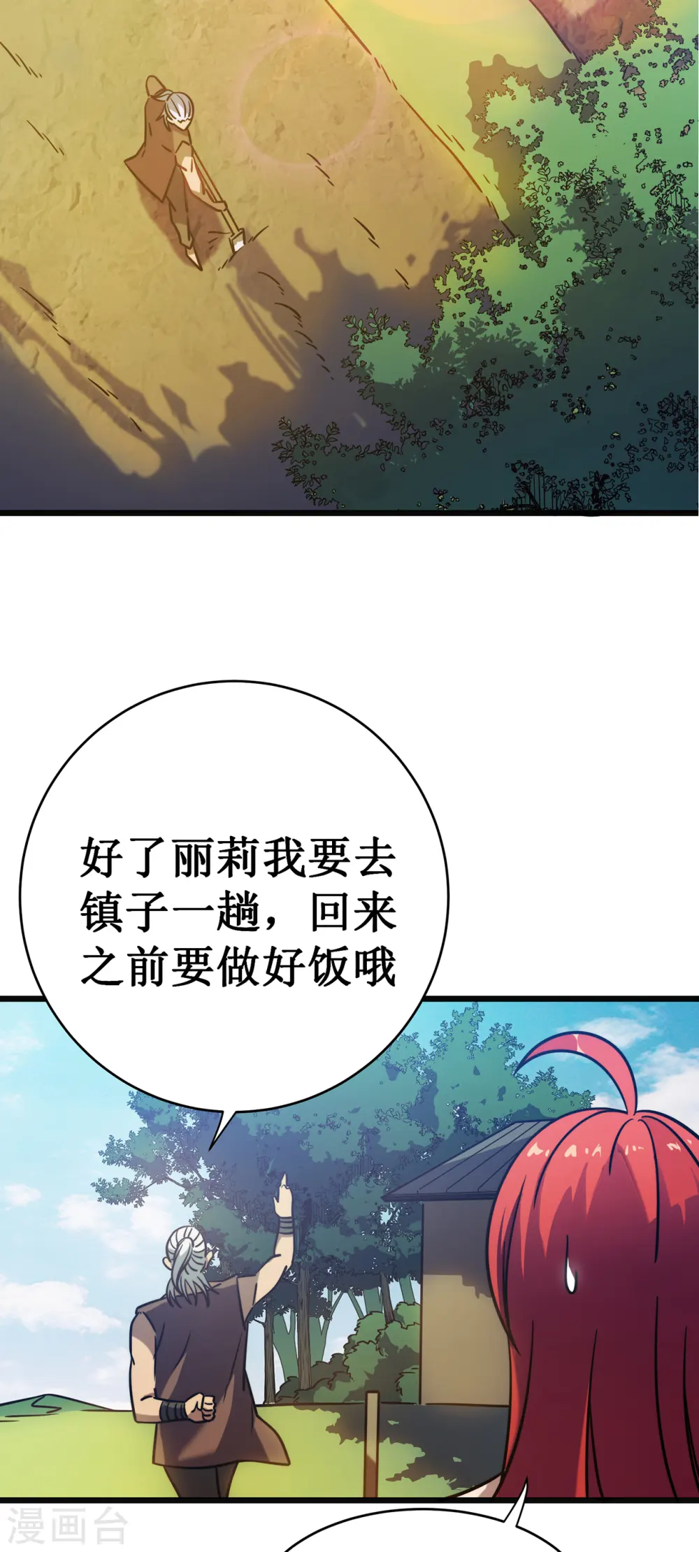 第15话 初入兽穴71