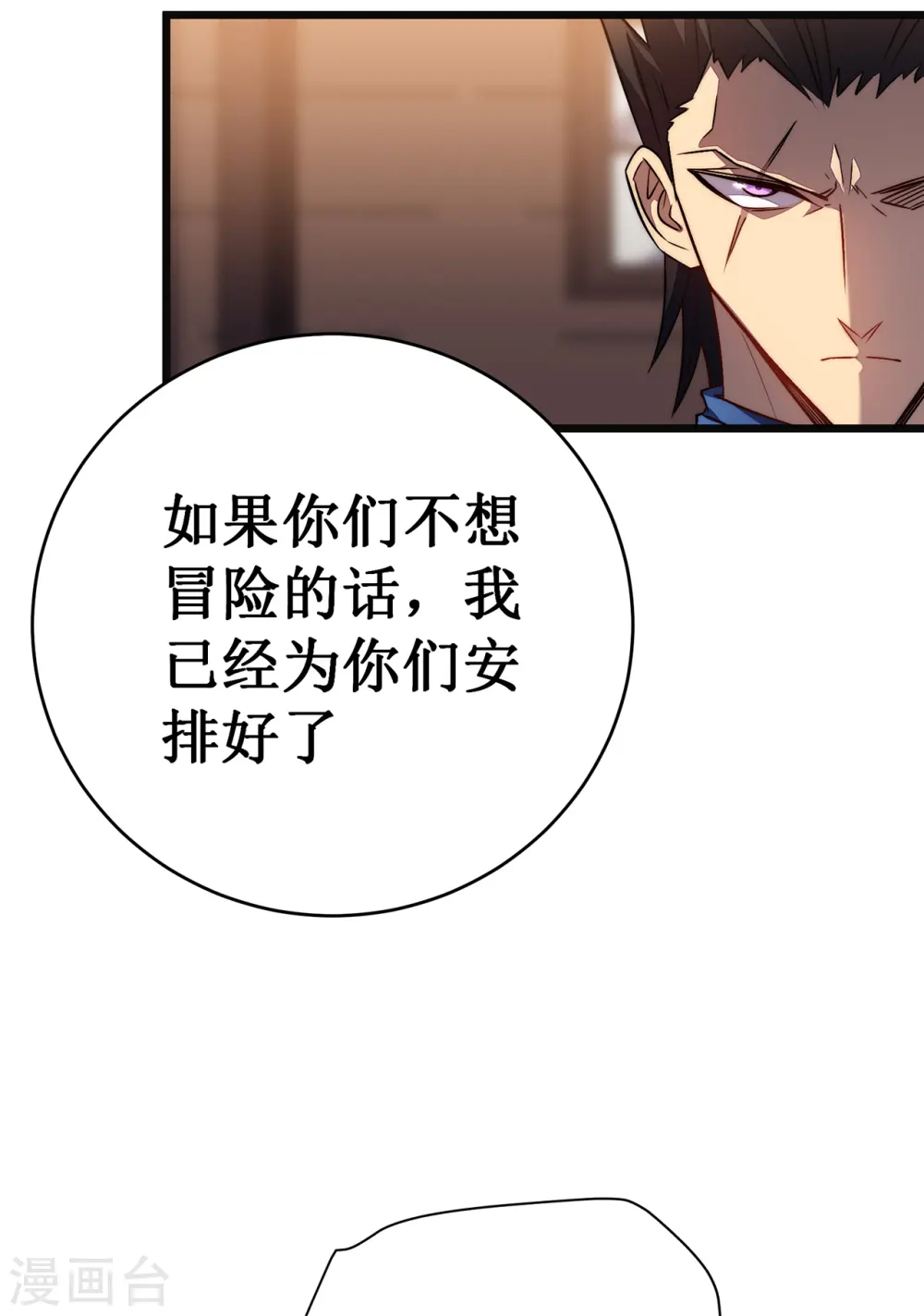 第33话 抉择20