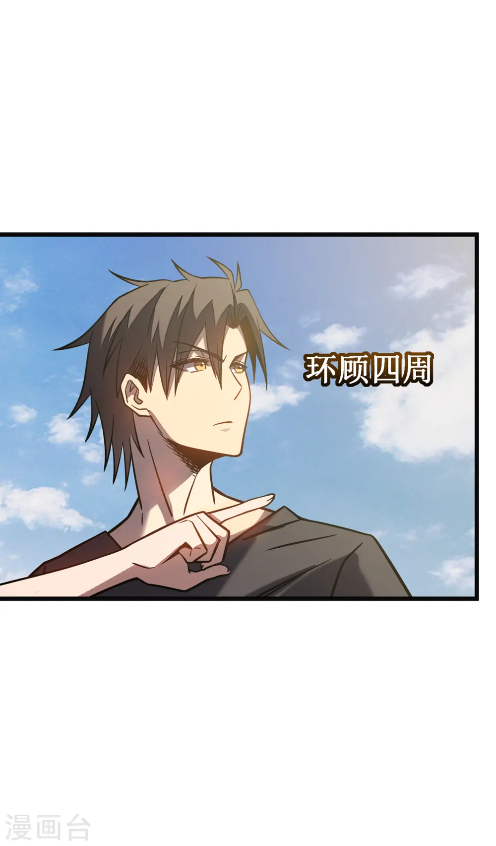 第9话 盗贼猎人12