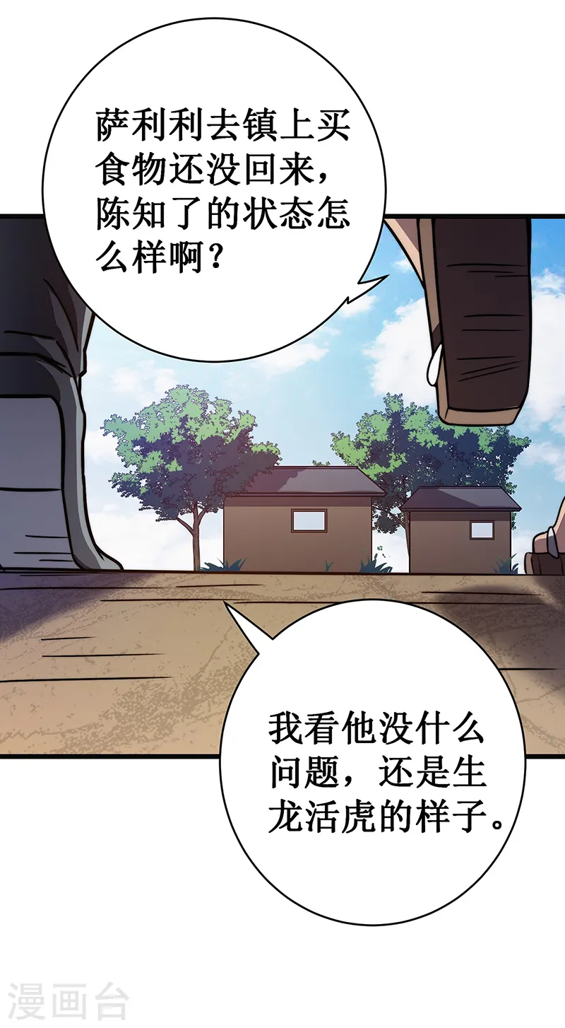 第28话 别哭了幼崽33