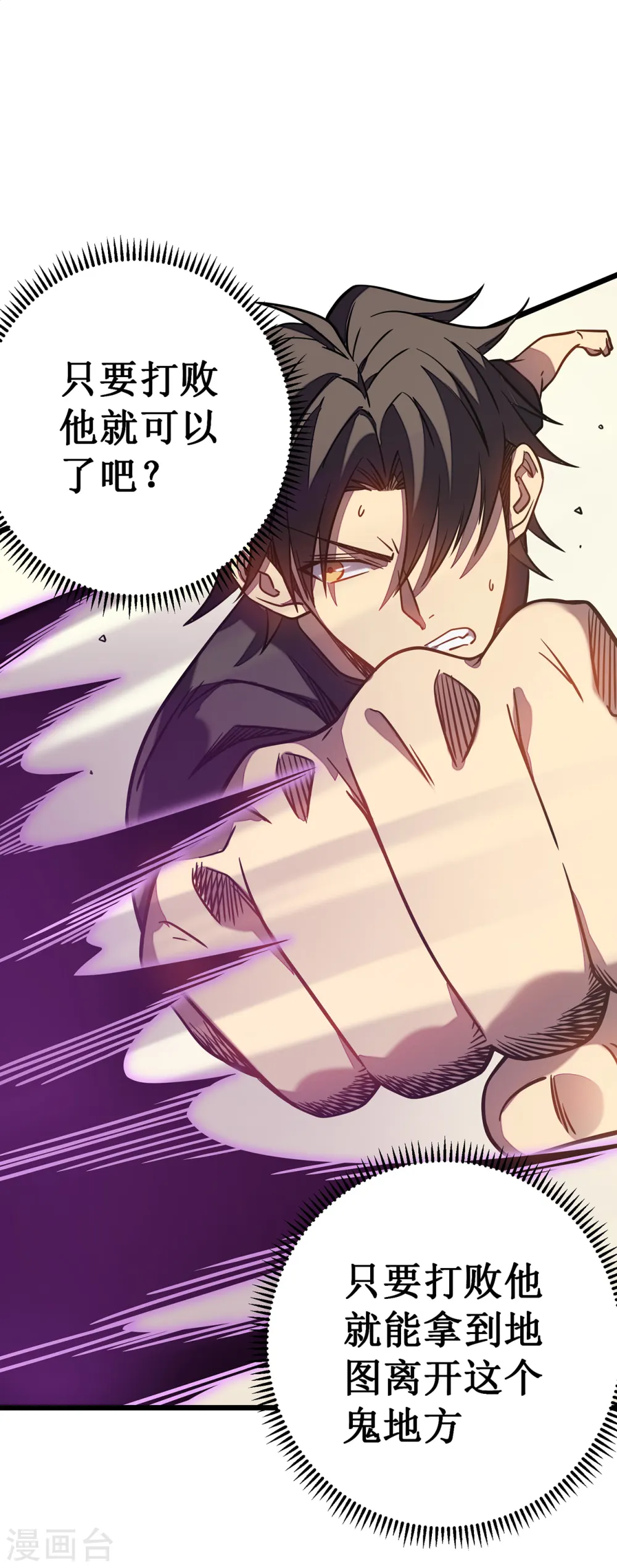 第11话 瞧不起牧师啊？2