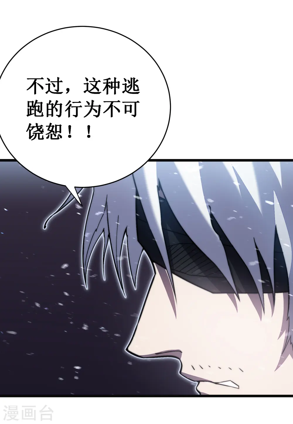 第38话 熟悉的招式17