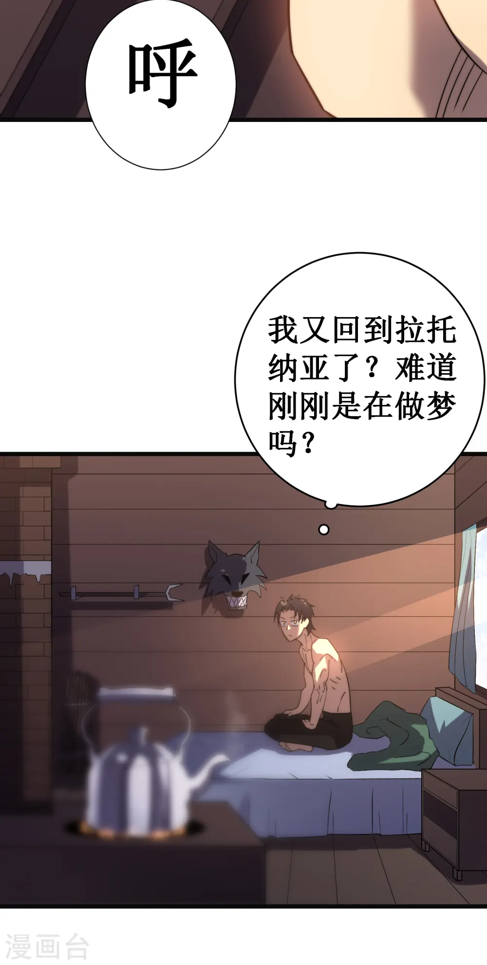 第49话 穿回去了？！24